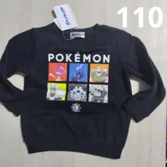 新品　110cm　ポケモン　裏起毛トレーナー　黒