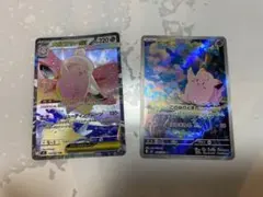 メガピクシーex sar とピッピar 2枚セット