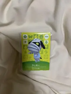 どうぶつの森　amiiboカード　第4弾　ラッキー