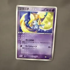 2026年最新】ジラーチ Pの人気アイテム - メルカリ
