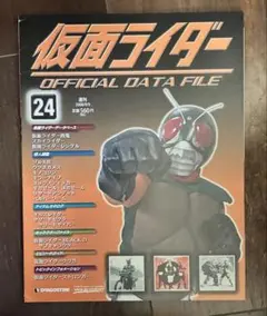 2026年最新】仮面ライダーオフィシャルデータファイルの人気アイテム