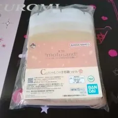 一番くじ　モフサンド　鍋つかみ