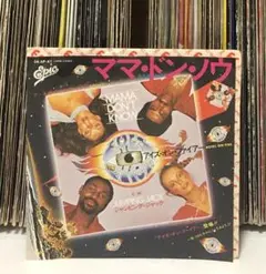 アイズ・オン・ファイアー – ママ・ドン・ノウ/ ジャンピング・ジャック