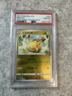 2026年最新】ポケモンカード25周年 ゴールデンボックスの人気アイテム