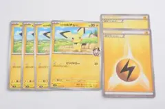 036/063 c ポケモン ピチュー×4 雷エネ×2 デッキパーツ プレイ