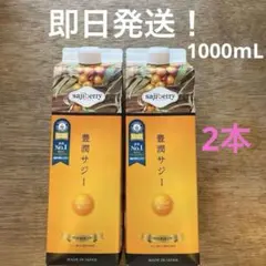 フィネス 豊潤サジー 1000ml 3本 300ml 2本 - メルカリ