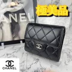 163 CHANEL マトラッセ　ラムスキン　三つ折り財布