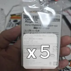 Vジャンプ5月特大号激闘のゴジータパック ドラゴンボールフュージョン