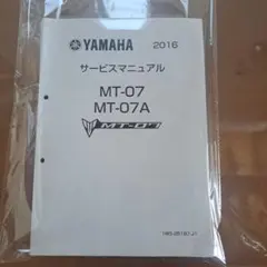 2026年最新】MT-07 サービスマニュアルの人気アイテム - メルカリ