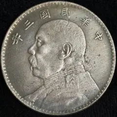 2026年最新】袁世凱 銀貨の人気アイテム - メルカリ