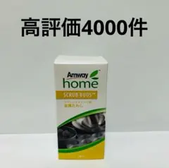 2025年最新】アムウェイ スクラブ・バッズの人気アイテム - メルカリ