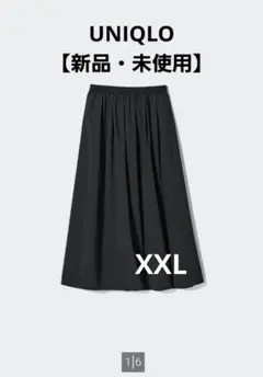 【新品】UNIQLO ボリュームロングスカート(丈短め) XXL ブラック