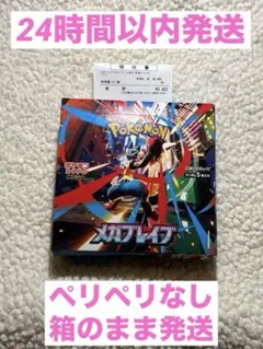 メガブレイブ　1boxペリペリなし ③ ポケカ メガブレイブ 1BOX シュリンクなし ぺりぺり付き｜ポケモン