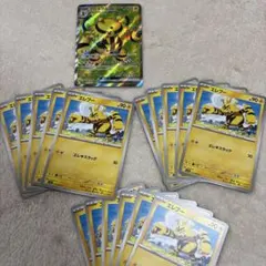 ポケモンカード 熱風のアリーナ エレキブルex SR