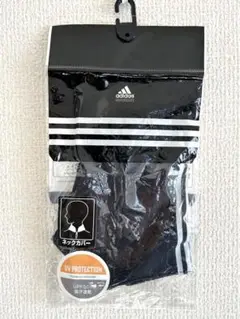 【新品未使用　33%off】adidas アディダス　ネックカバー　日焼け対策