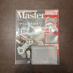 『初代PlayStation付録２点』11月号「2月18日オークションに切り替え