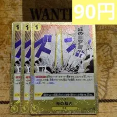 神の裁き 【UC】【フォイル】【黄】【OP05-114】３枚