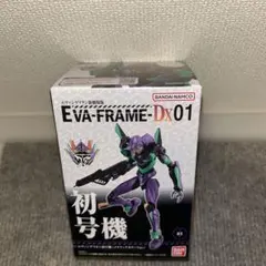 EVA-FRAME-DX エヴァンゲリオン 初号機 (メタリックカラーVer.)