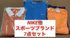 NIKE 他 スポーツブランド Tシャツ等 7点 まとめ売り
