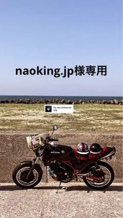 naoking.jp様専用
