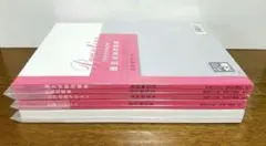 2025年最新】税理士試験の人気アイテム - メルカリ