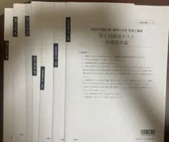 2026年最新】大原 財務諸表論 確認テストの人気アイテム - メルカリ