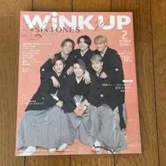 WINKUP(ウインクアップ)2022年2月号