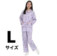 新品64737 クロミ　Lサイズ　パープル　長袖ニットキルトパジャマルームウエア