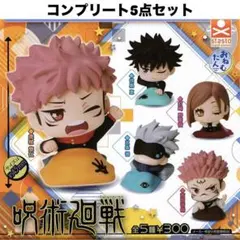 呪術廻戦 おねむたん コンプ セット フィギュア