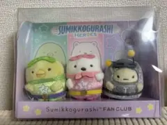 미개봉 스밋코구라시 10周年記念商品 ヒーローズ ファンクラブ限定