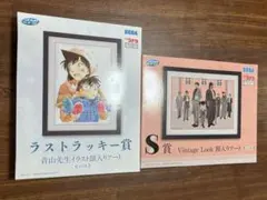 名探偵コナン セガ 一番くじ ラストラッキー賞 S賞