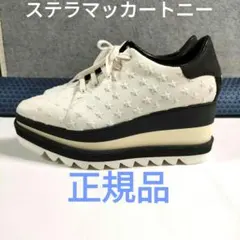 春夏秋OK白ホワイト35ステラマッカートニー厚底エリスサンダル127000円 
