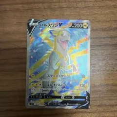 パルスワンV SR ソード&シールド 拡張パック フュージョンアーツ キラ 1…のサムネイル