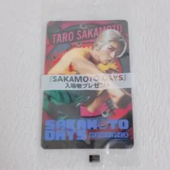 【新品未使用•翌日発送】SAKAMOTO DAYS 入場者特典