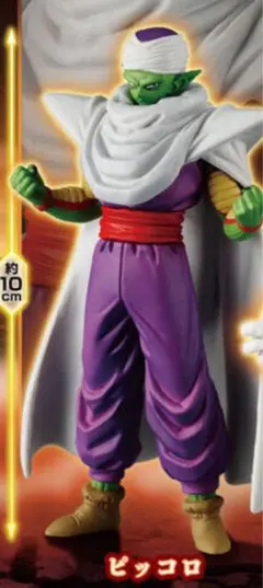 未開封星ドラゴンボールDAIMA DAIMA EDITION ピッコロ