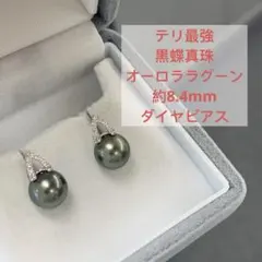 最高品質黒蝶真珠 11.0mm オーロララグーン ダイヤリング 鑑定書付き 