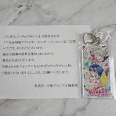 2026年最新】マリッジトキシンの人気アイテム - メルカリ