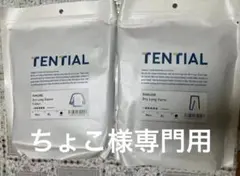 ちょこ様専門用TENTIAL BAKUNE Dry 上下セット ブラック XL