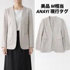 【美品】ANAYI ノーカラージャケット 現行タグ　M相当
