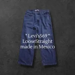 メキシコ製Levi's569リーバイス ルーズストレートデニムパンツ - メルカリ