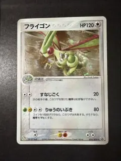 ポケモンカード フライゴン セブンイレブンプロモ 033/ADV-P 8v2