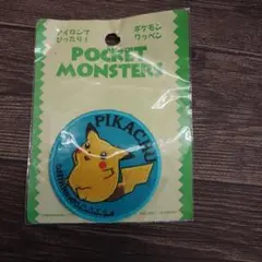 ピカチュウ　ワッペン　ポケモン　当時物　レトロ　レア　昔　平成　グッズ　希少　珍