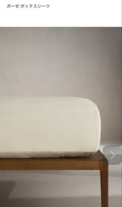 ZARA HOMEガーゼ ボックスシーツ・ピロケース セット　クイーン