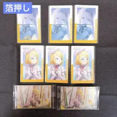 プロセカ ニーゴ リン エピカ 箔押し ウエハース カード セット