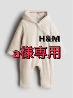 美品 H&M コットンプラムスーツ 68cm 4-6month
