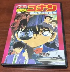 劇場版名探偵コナン瞳の中の暗殺者 dvd