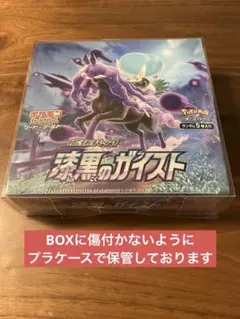 ポケモンカードゲーム 漆黒のガイスト 1BOX 新品未開封シュリンク付き