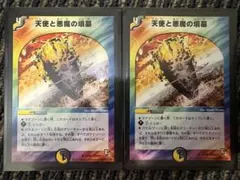 デュエルマスターズ 天使と悪魔の墳墓 金トレジャー 4枚セット - メルカリ