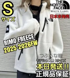 ノースフェイス☆THE NORTH FACE RIMO FREECE Sサイズ白