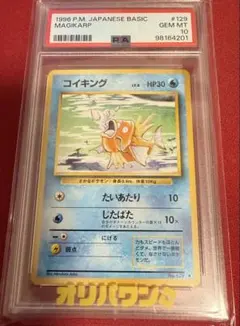 【PSA8】2000年 デジモンカード ハイパーコロシアム アグモン ST-1 PSA8】2000年 デジモンカード ハイパーコロシアム アグモン ST-1